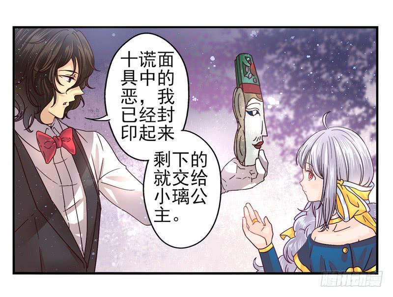 第49话：十谎面具02-第64话