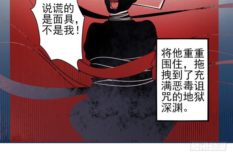第49话：十谎面具02-第64话