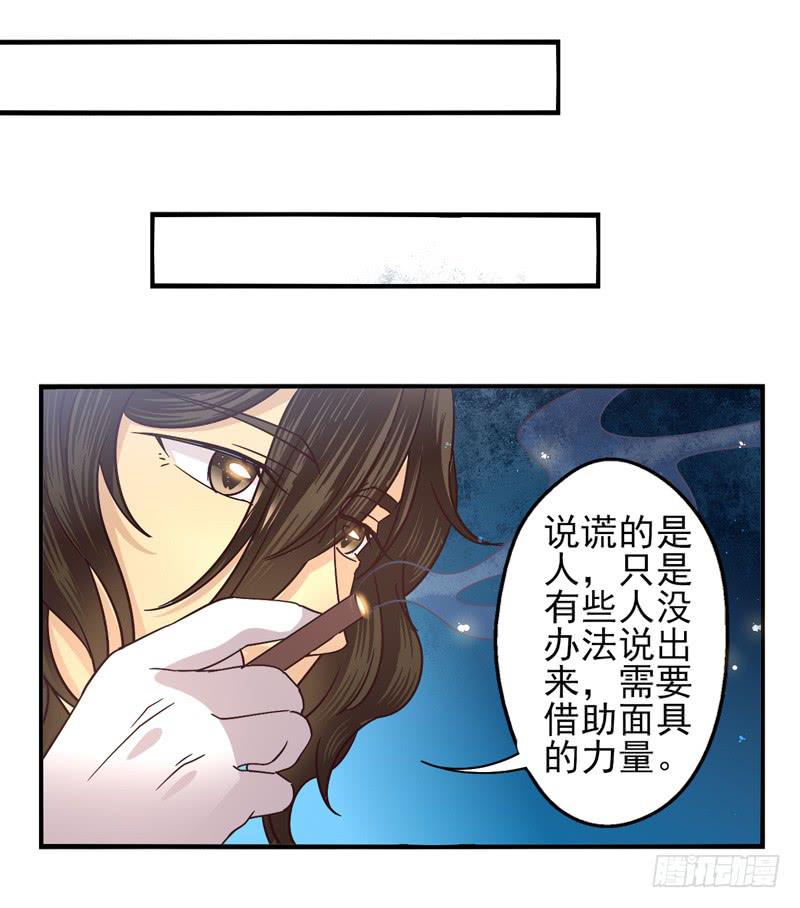 第49话：十谎面具02-第64话