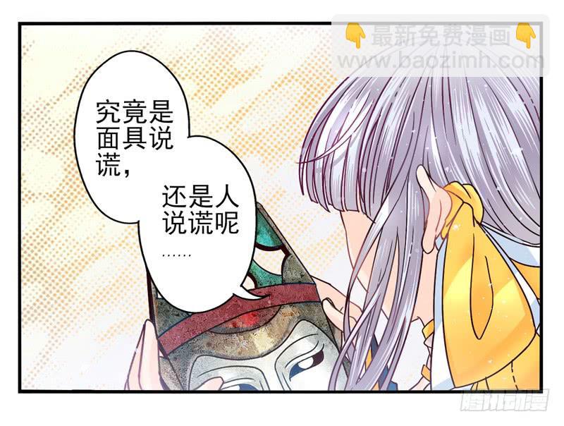第49话：十谎面具02-第64话