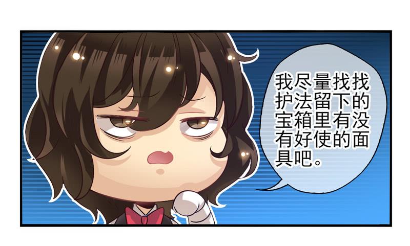 第51话：秘语面具-第66话