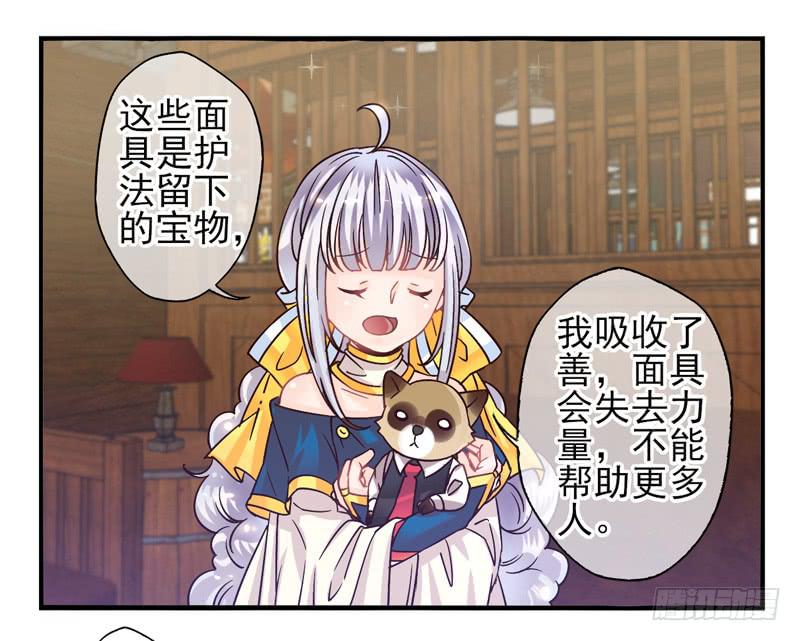 第51话：秘语面具-第66话