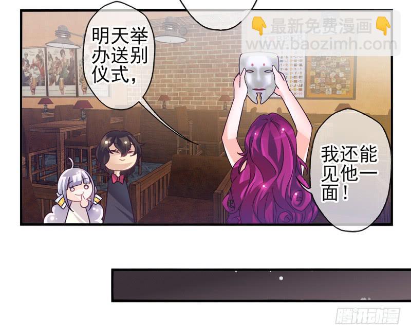 第51话：秘语面具-第66话