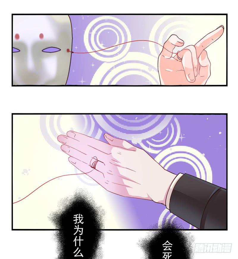 第51话：秘语面具-第66话