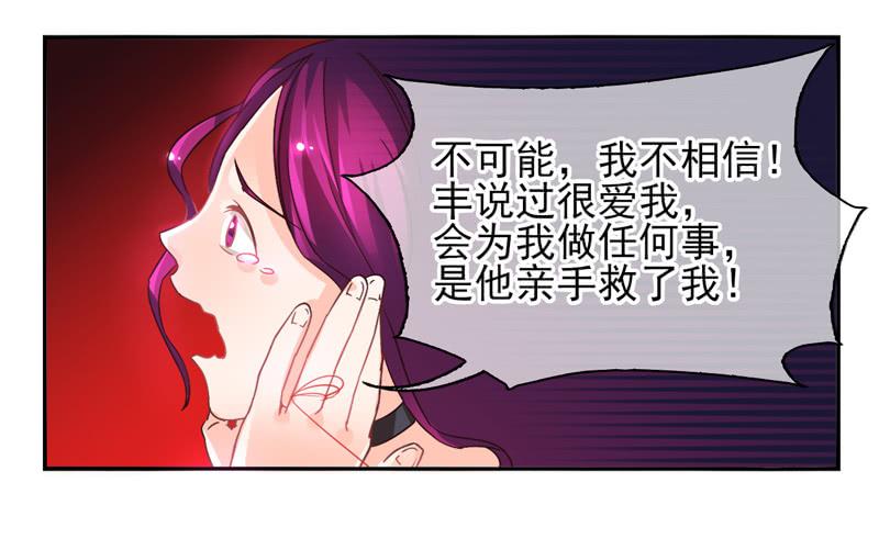 第51话：秘语面具-第66话