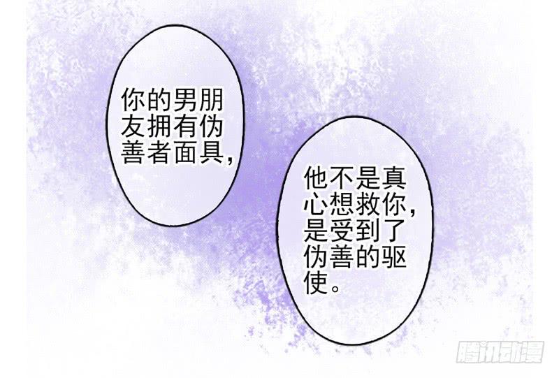 第51话：秘语面具-第66话