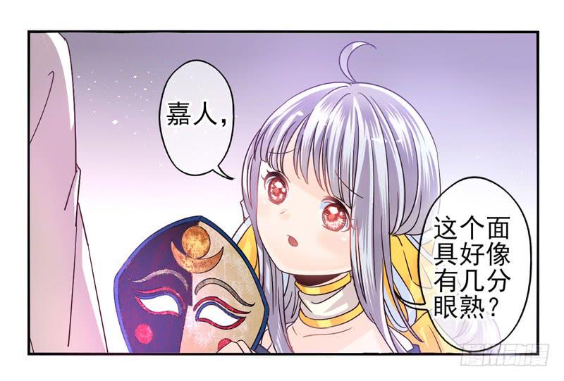 第51话：秘语面具-第66话