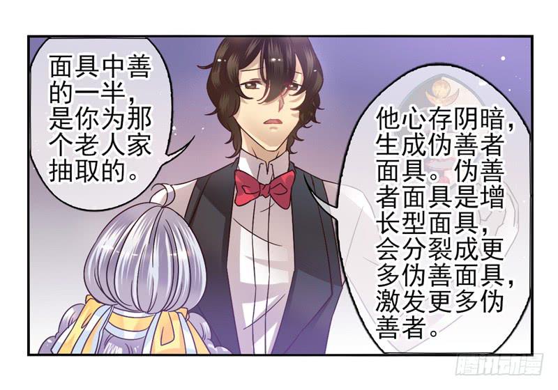 第51话：秘语面具-第66话