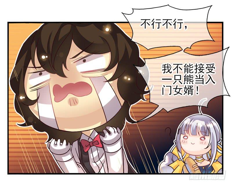 第51话：秘语面具-第66话