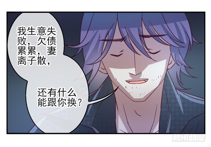 第53话：万象面具02-第68话