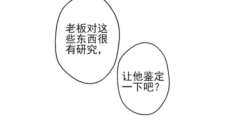 第55话：镜界面具02-第70话