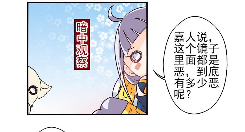 第55话：镜界面具02-第70话