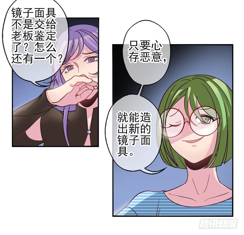 第55话：镜界面具02-第70话