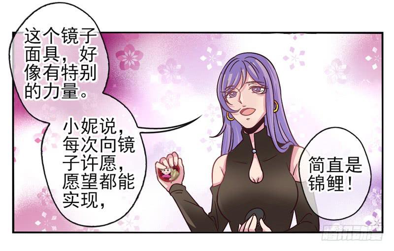 第55话：镜界面具02-第70话