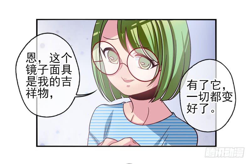 第55话：镜界面具02-第70话