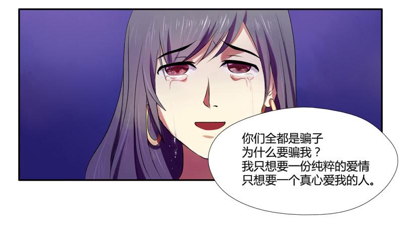 第4话：你们这群骗子 下-第8话