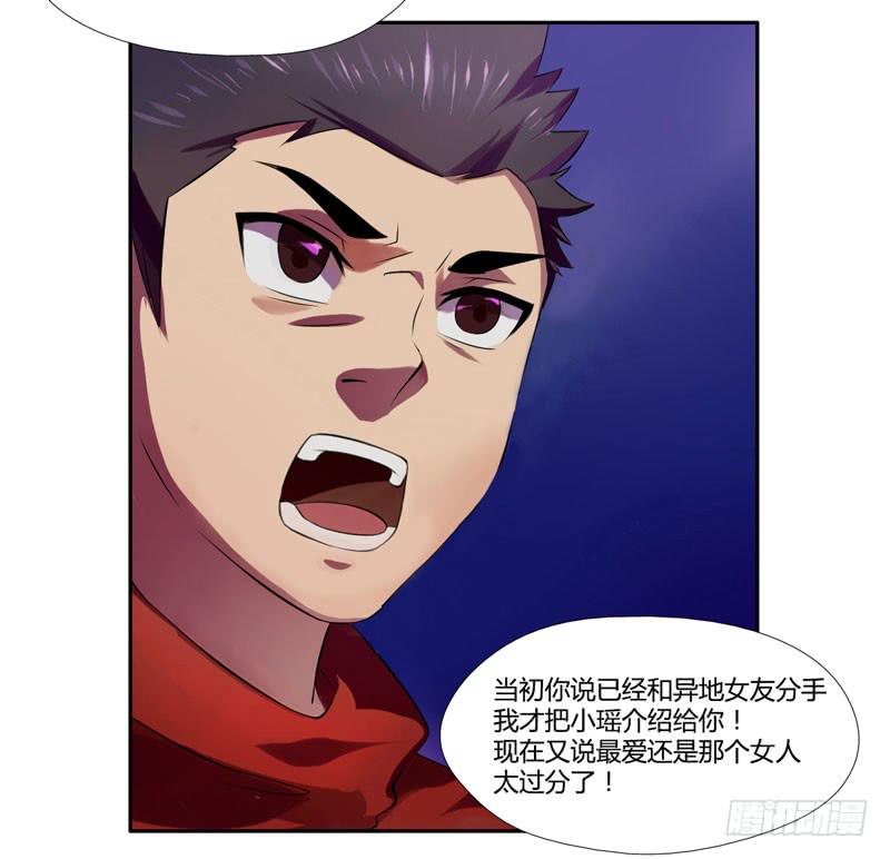 第4话：你们这群骗子 下-第8话