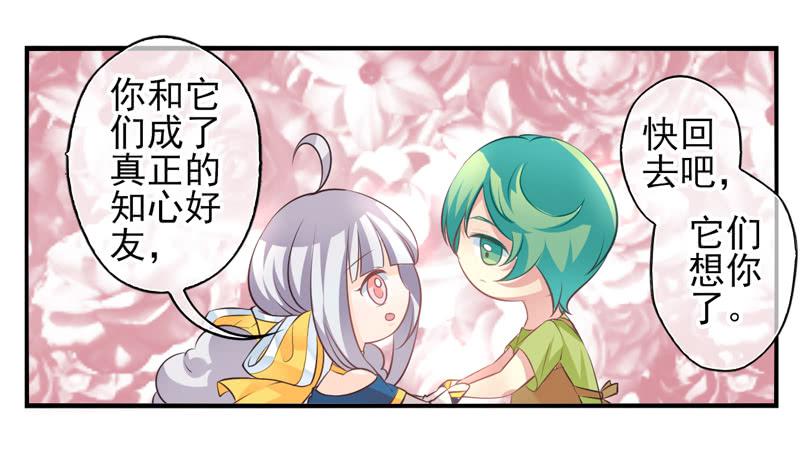 第58话：镜界面局05-第74话
