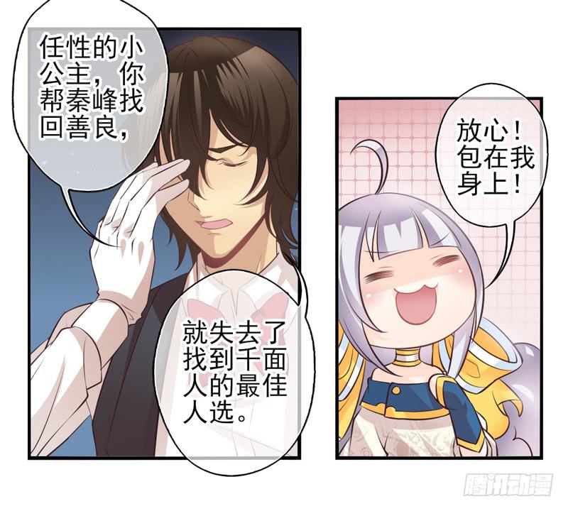 第58话：镜界面局05-第74话