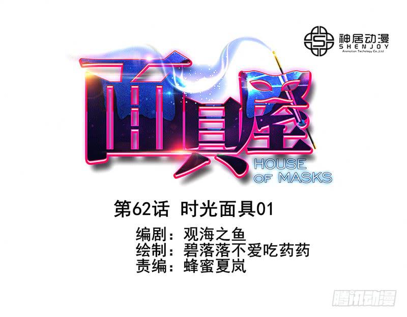 第62话：时光面具01-第78话