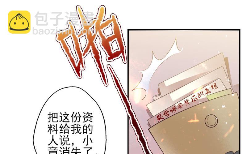 第62话：时光面具01-第78话