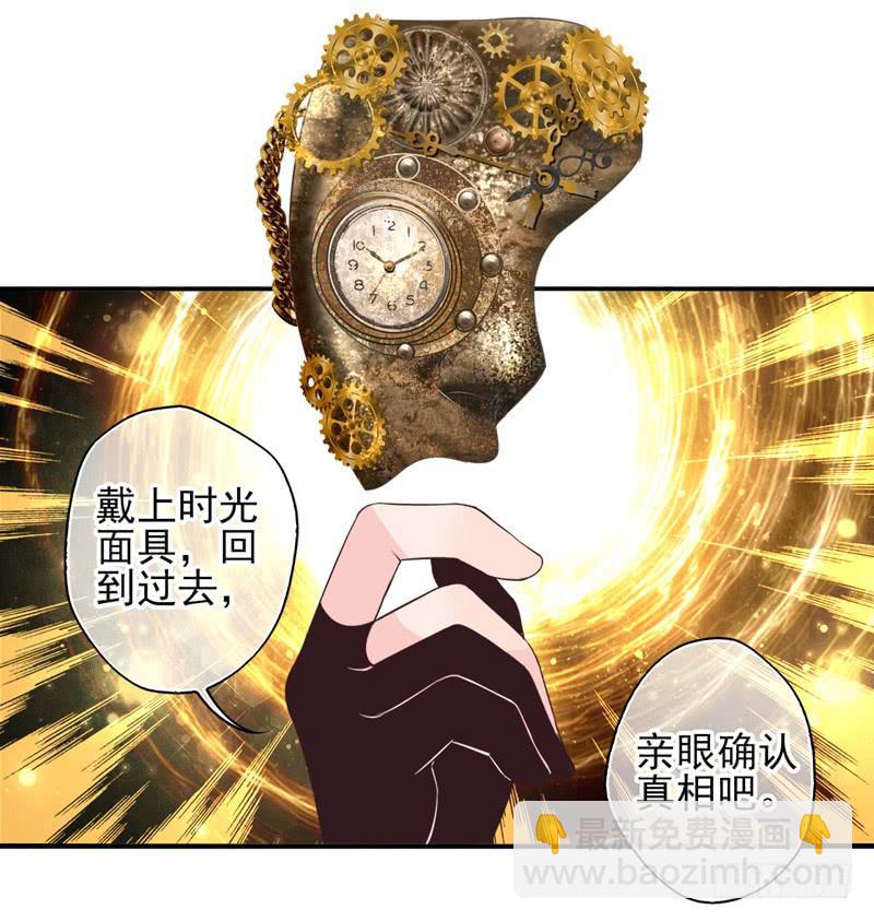 第62话：时光面具01-第78话