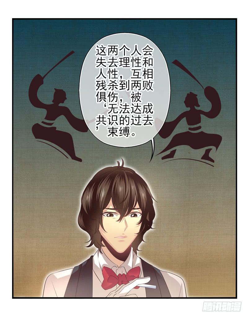 第66话：时光面具05-第82话
