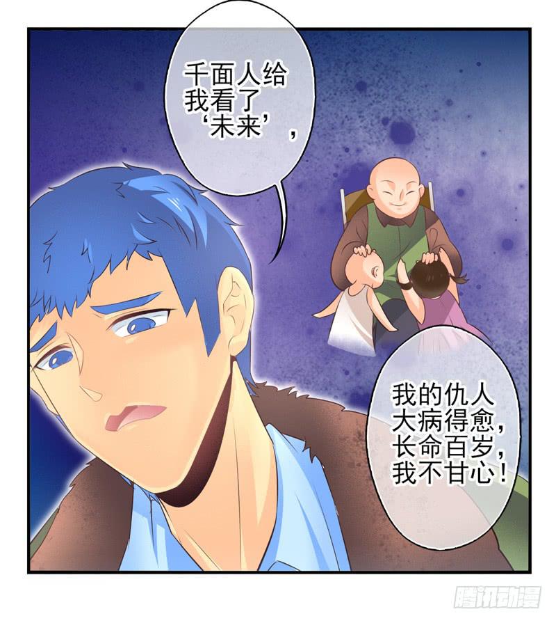 第66话：时光面具05-第82话