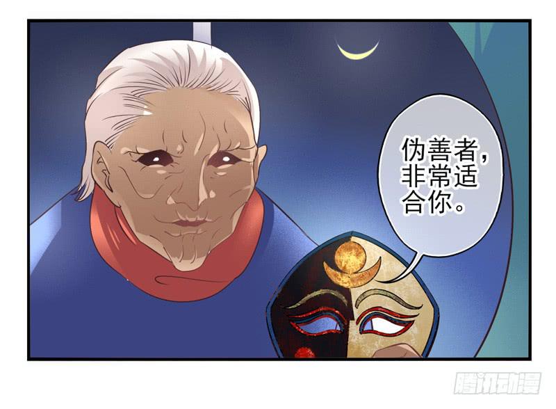 第66话：时光面具05-第82话