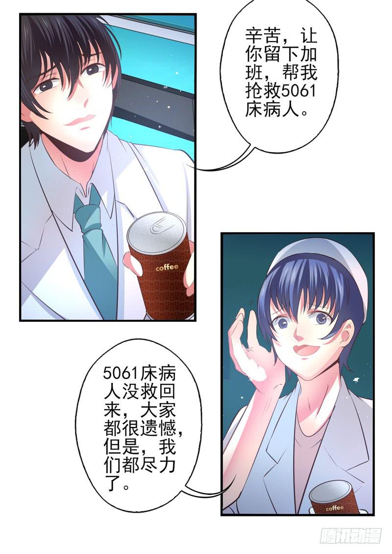 第66话：时光面具05-第82话