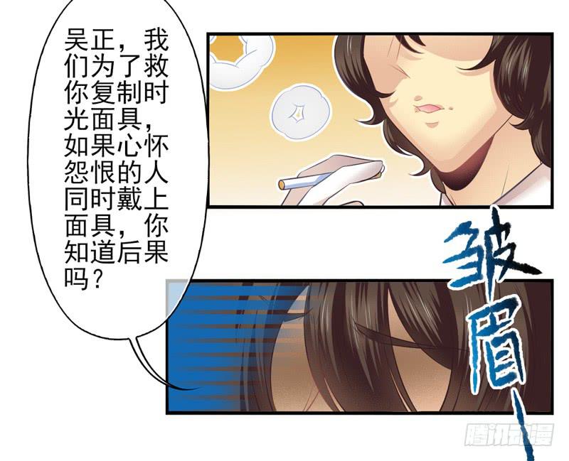 第66话：时光面具05-第82话