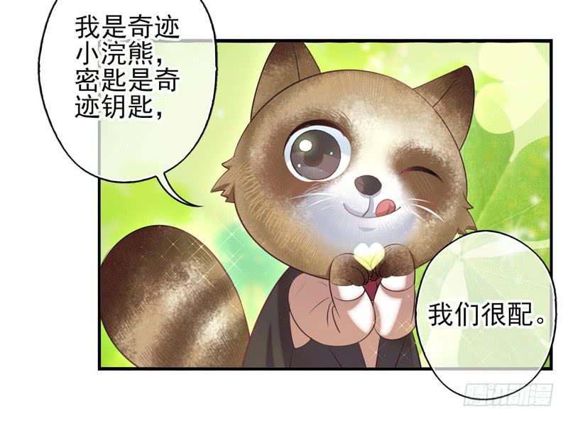 第68话：密匙面具01-第84话