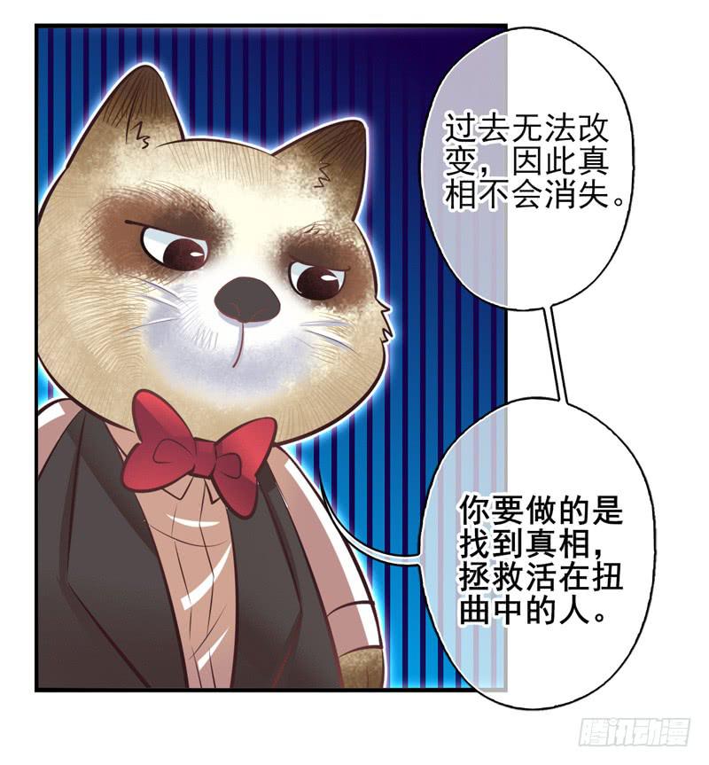 第68话：密匙面具01-第84话