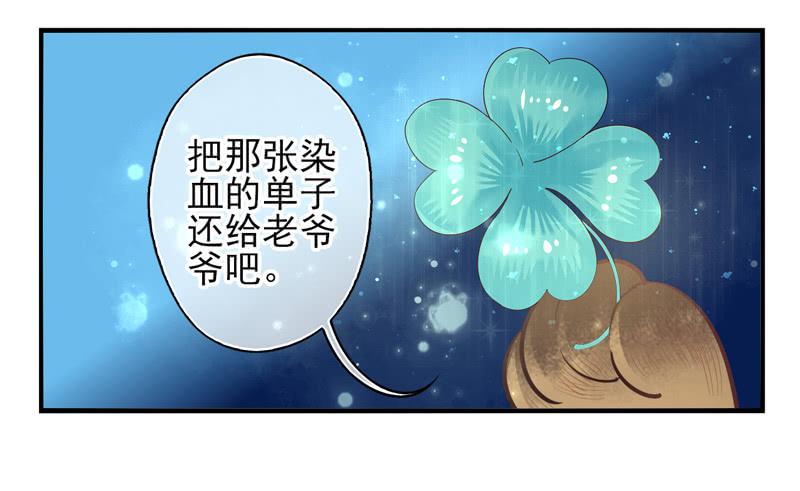 第68话：密匙面具01-第84话