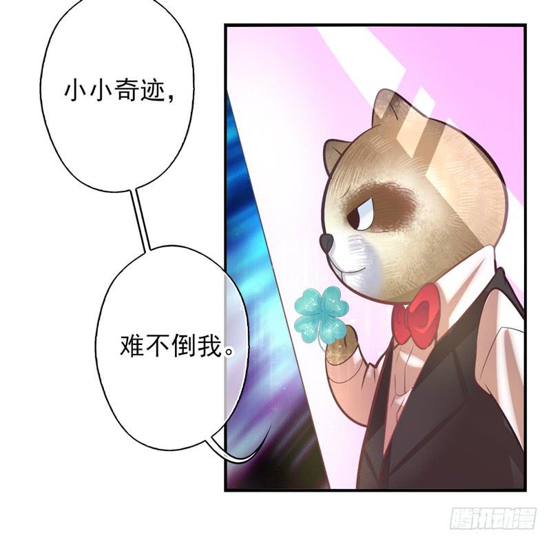 第68话：密匙面具01-第84话