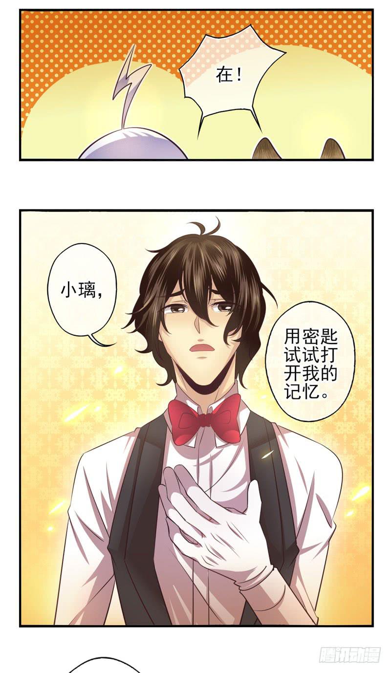 第70话：密锁面具01-第86话