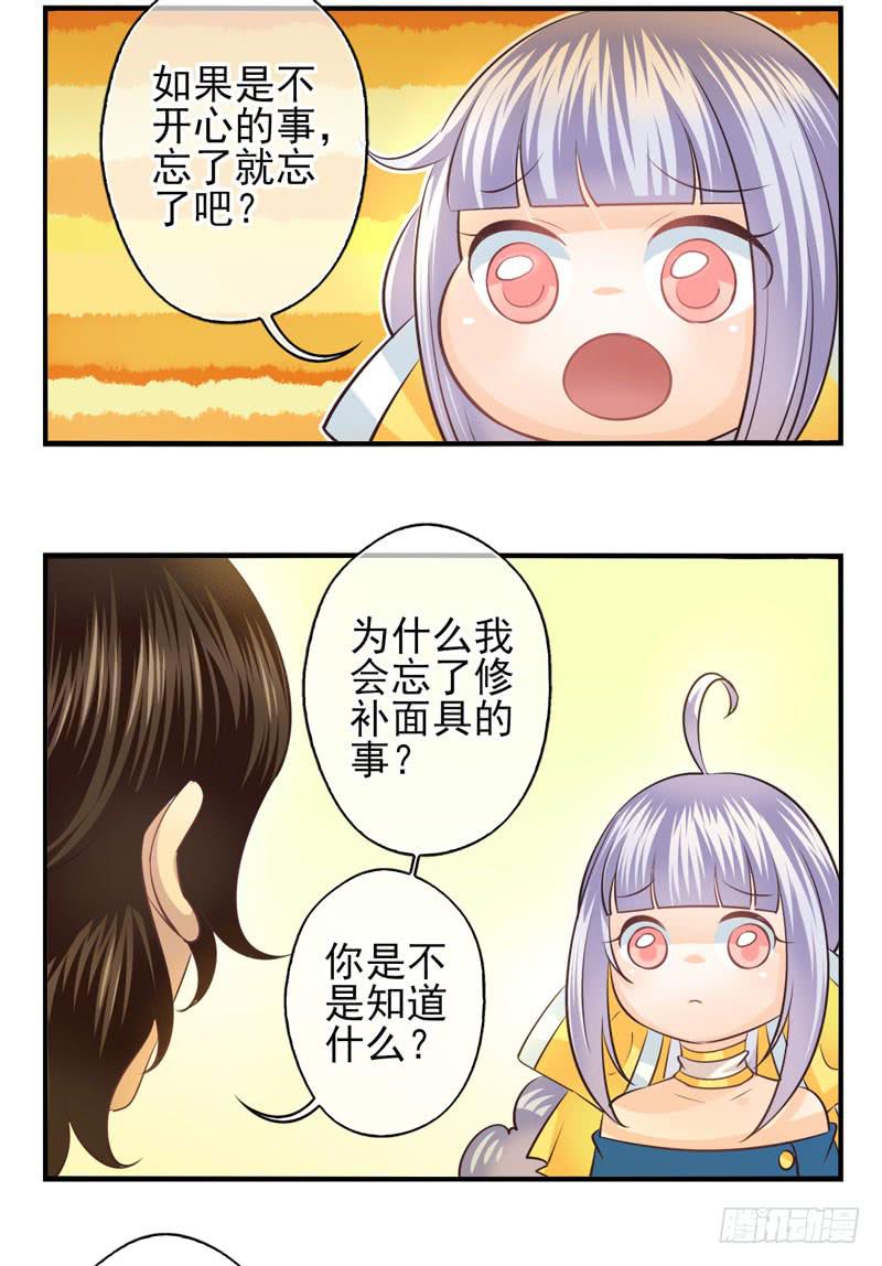 第70话：密锁面具01-第86话