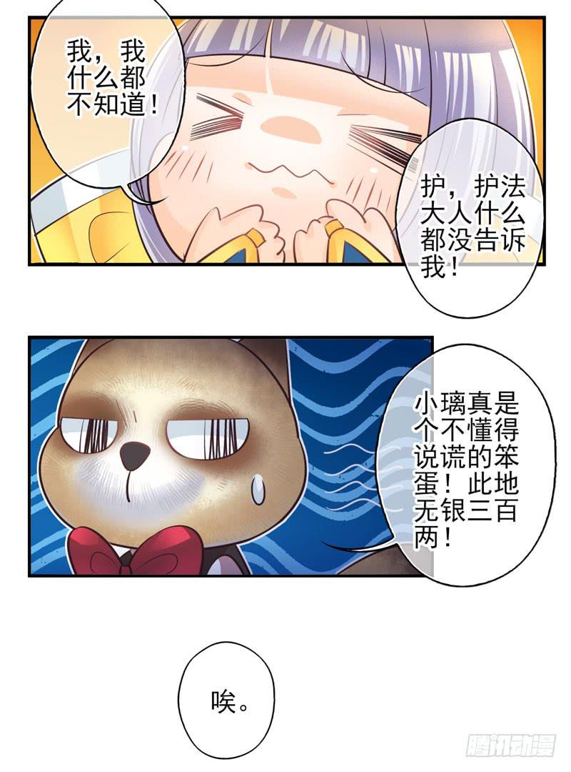 第70话：密锁面具01-第86话