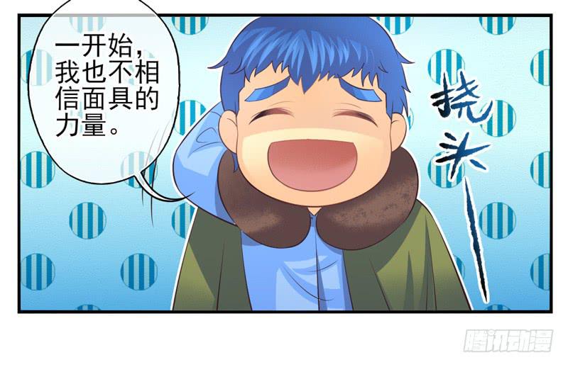 第70话：密锁面具01-第86话