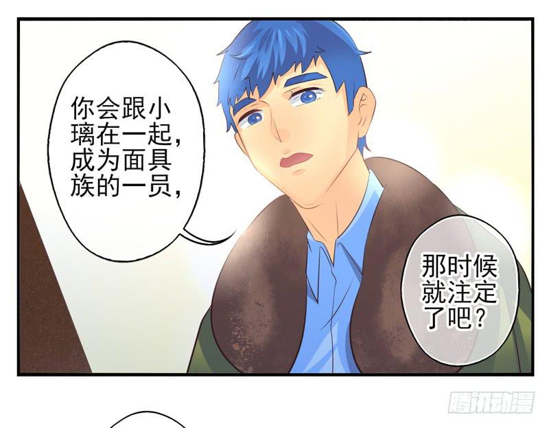 第70话：密锁面具01-第86话