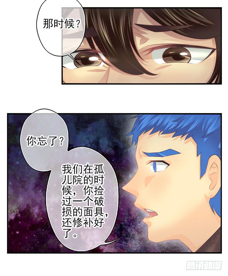 第70话：密锁面具01-第86话