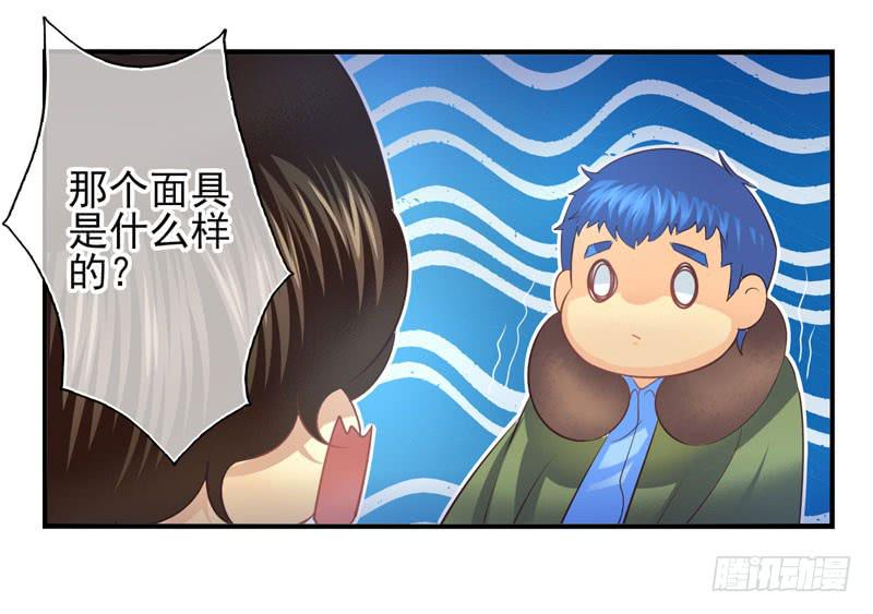 第70话：密锁面具01-第86话