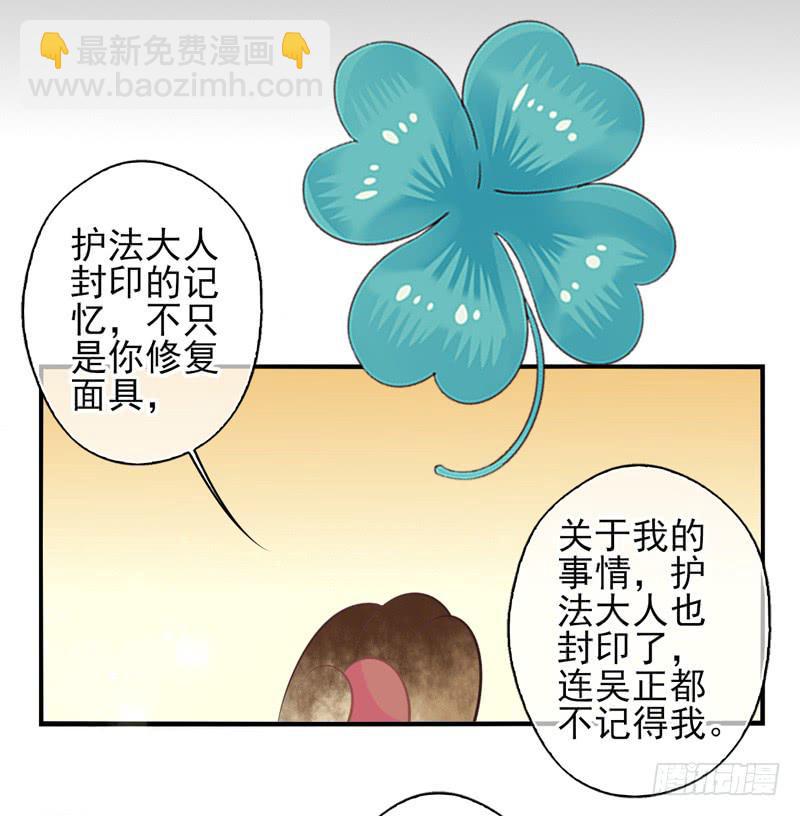 第72话：密锁面具03-第88话