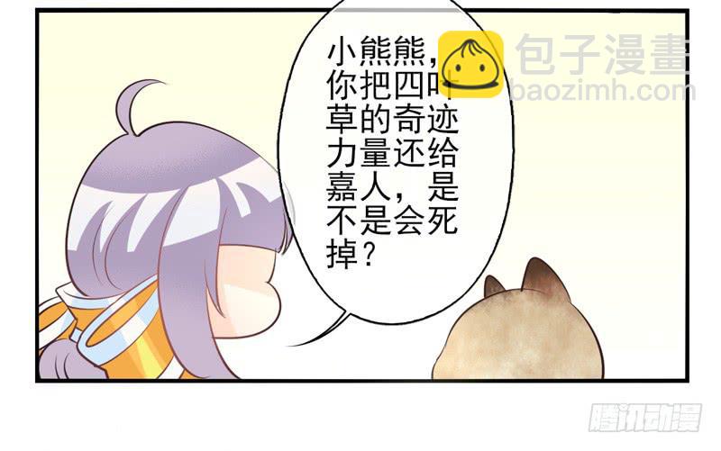 第72话：密锁面具03-第88话