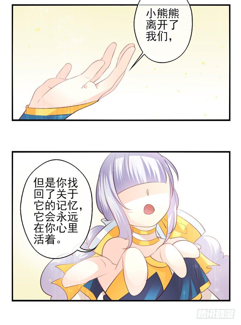 第72话：密锁面具03-第88话