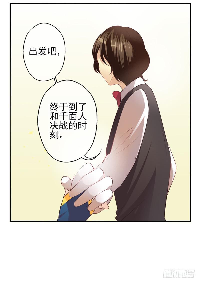 第72话：密锁面具03-第88话