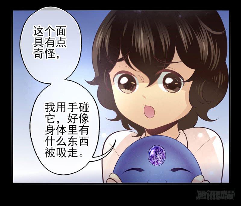 第72话：密锁面具03-第88话