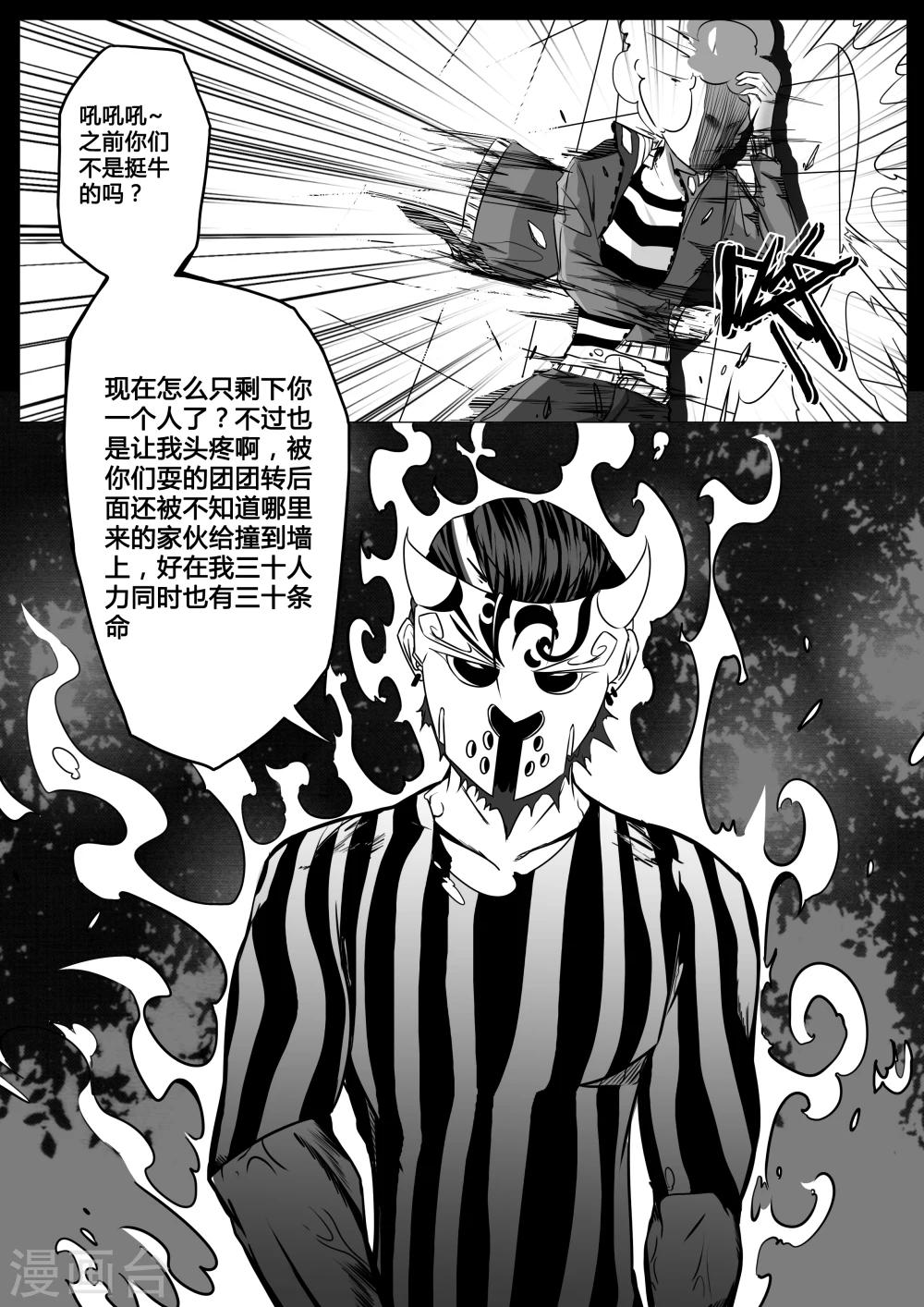 第12话-第12话