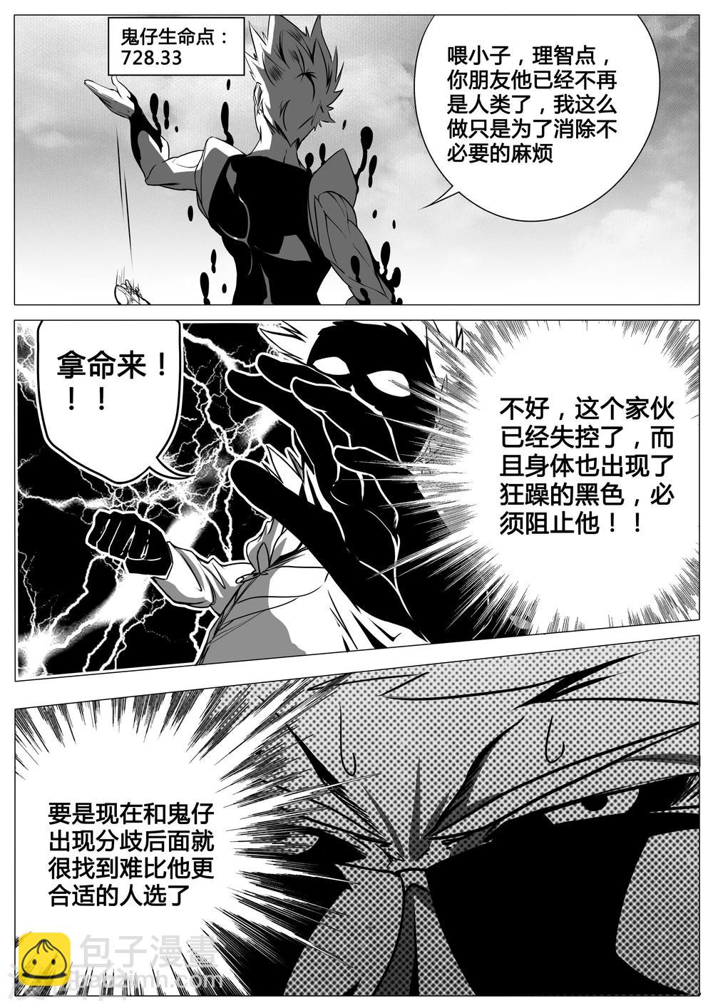第14话-第14话