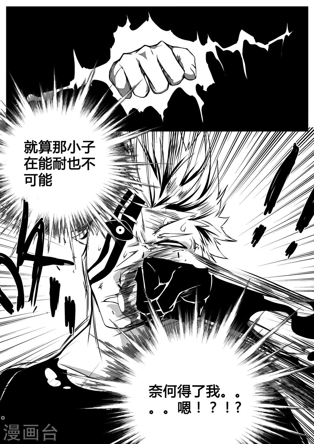 第14话-第14话